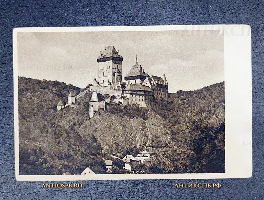 Открытка старинная "Hrad Karlštejn" Замок Карлштейн Чехия Нач. ХХ века №6781